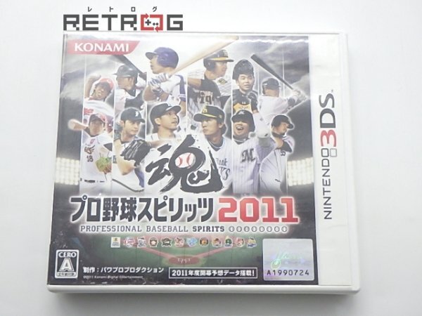 プロ野球スピリッツ2011 ニンテンドー3DSの画像1