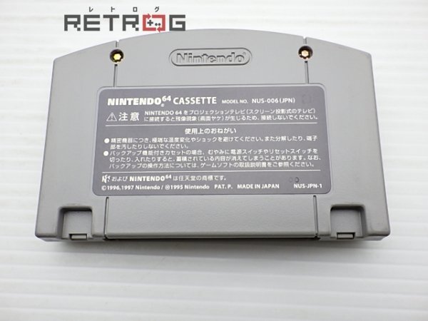 パーフェクトダーク（ソフト単品） N64 ニンテンドー64の画像4