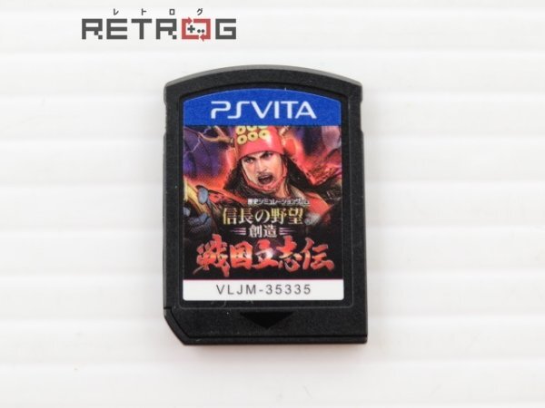 信長の野望 創造 戦国立志伝 通常版 PS Vitaの画像4