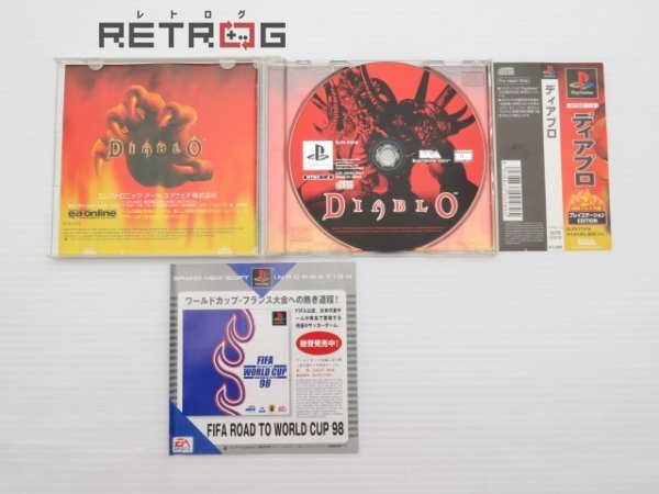 ＤＩＡＢＬＯ PS1の画像3