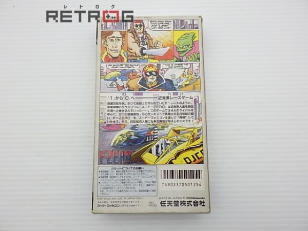 F-ZERO スーパーファミコン SFC スーファミの画像2