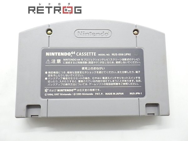 どうぶつの森 N64 ニンテンドー64の画像2