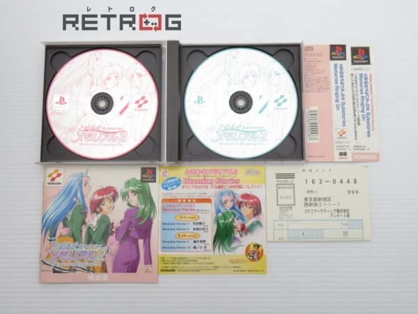 ときめきメモリアル2 サブストーリーズメモリーズリンギングオン PS1の画像3