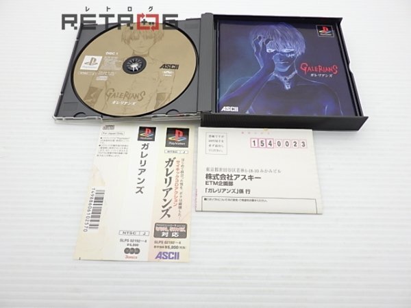 ガレリアンズ PS1の画像3