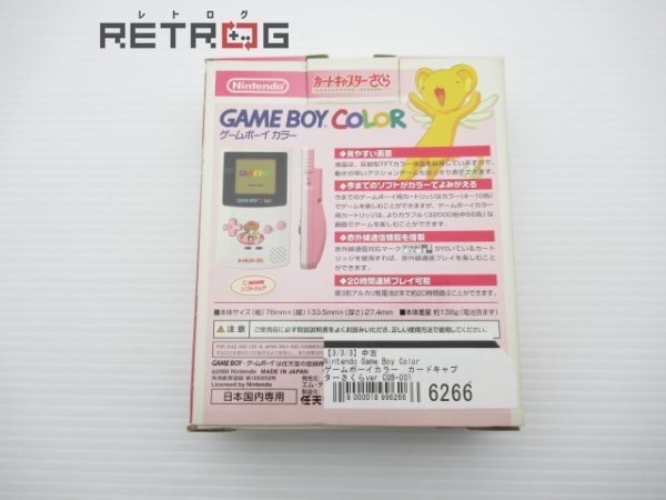 ゲームボーイカラー カードキャプターさくらver CGB-001 ゲームボーイカラー GBCの画像2