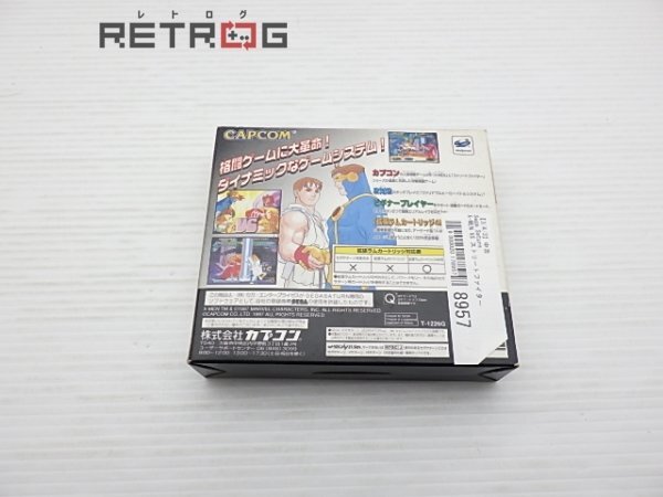 X-MEN VS Street Fighter Sega Saturn SS