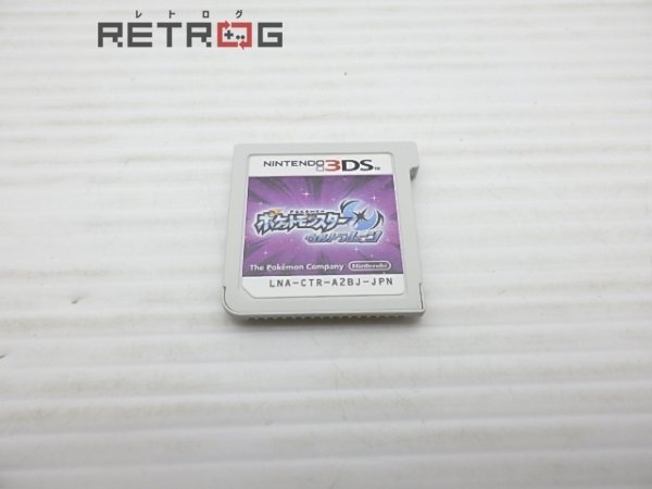 ポケットモンスター ウルトラムーン ニンテンドー3DSの画像4