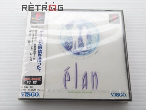 エラン PS1の画像1