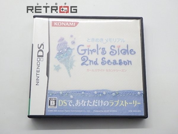 ときめきメモリアル Girl's Side 2nd season ニンテンドーDSの画像1