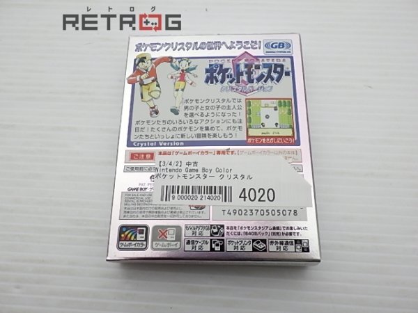 ポケットモンスター クリスタル ゲームボーイカラー GBCの画像2