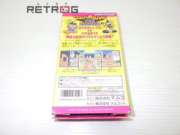 コズモ・ギャング・ザ・パズル スーパーファミコン SFC スーファミ_画像2
