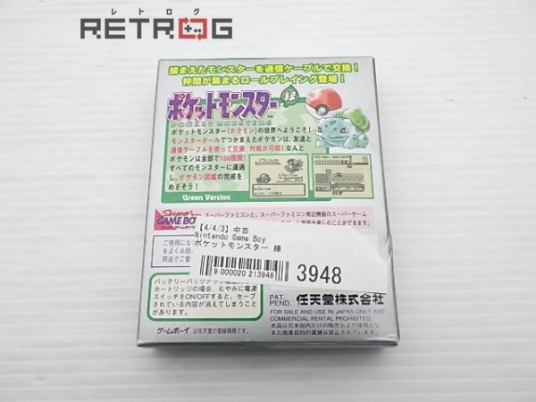 ポケットモンスター 緑 ゲームボーイ GBの画像2