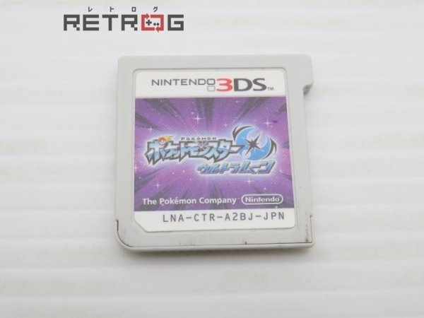 ポケットモンスター ウルトラムーン ニンテンドー3DSの画像4