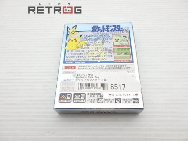 ポケットモンスター（銀） ゲームボーイ GBの画像2