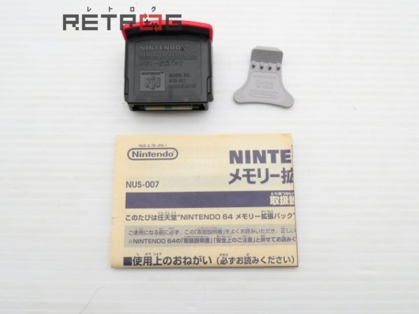 メモリー拡張パック（N64） N64 ニンテンドー64の画像3