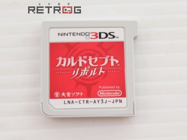 カルドセプト・リボルト ニンテンドー3DS_画像4