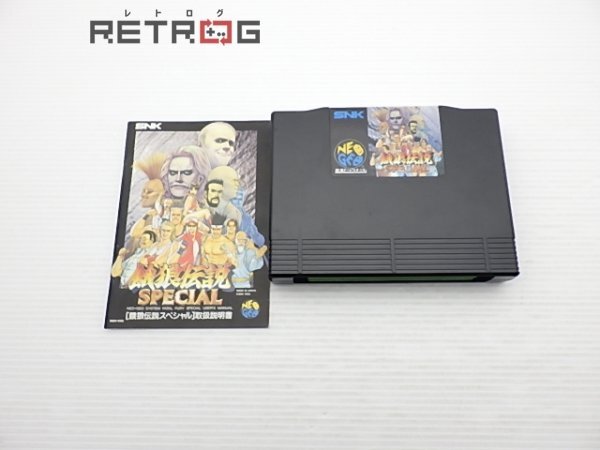 餓狼伝説スペシャル ネオジオ NEOGEO