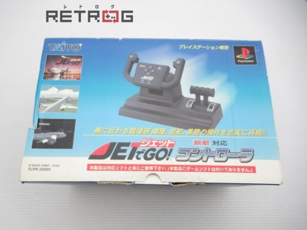 ジェットでＧＯ！コントローラ（ＰＳ） PS1の画像1