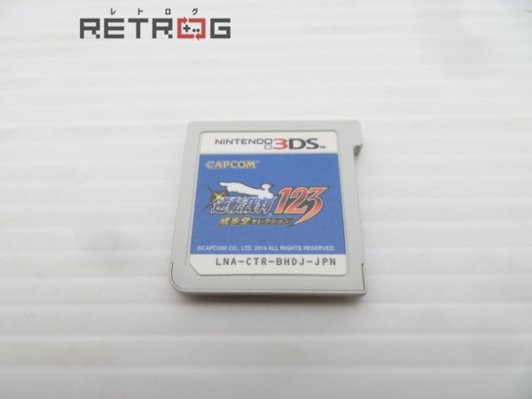  reversal . stamp 123... selection Nintendo 3DS