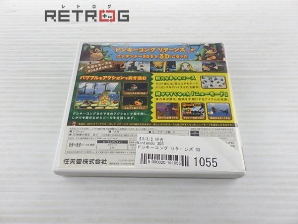  Donkey Kong return z3D Nintendo 3DS