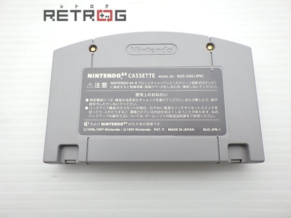 ゼルダの伝説 ムジュラの仮面（メモリ拡張パック同梱版） N64 ニンテンドー64