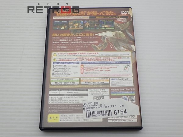  Fatal Fury Battle archive z1 CEROB PS2