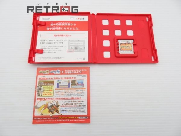 ポケットモンスター ウルトラサン ニンテンドー3DS_画像3