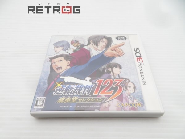  reversal . stamp 123... selection Nintendo 3DS