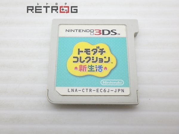 tomodachi коллекция новый жизнь Nintendo 3DS