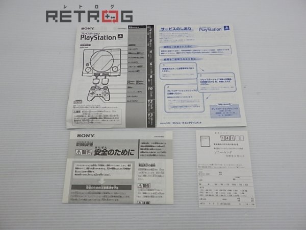 PlayStation本体（SCPH-5500） PS1_画像5