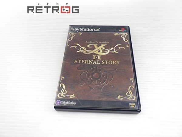 イース１・２ エターナルストーリー PS2の画像1