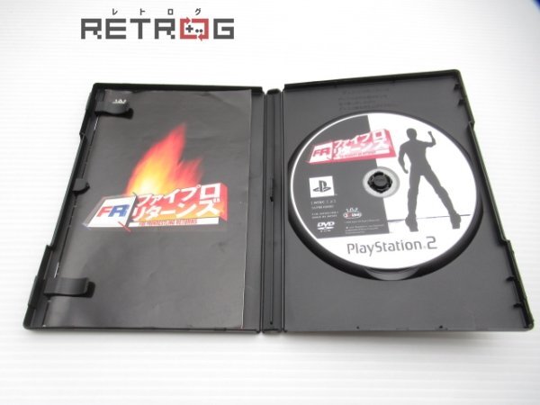 ファイプロ・リターンズ PS2の画像3