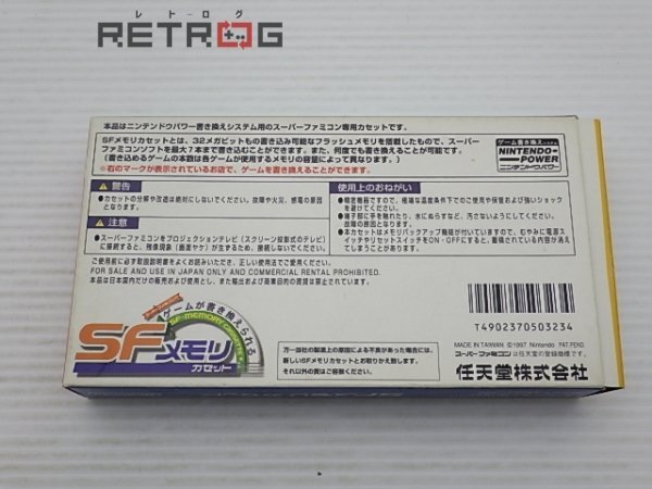 SFメモリカセット スーパーファミコン SFC スーファミの画像2