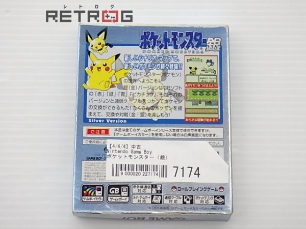 ポケットモンスター（銀） ゲームボーイ GB_画像2