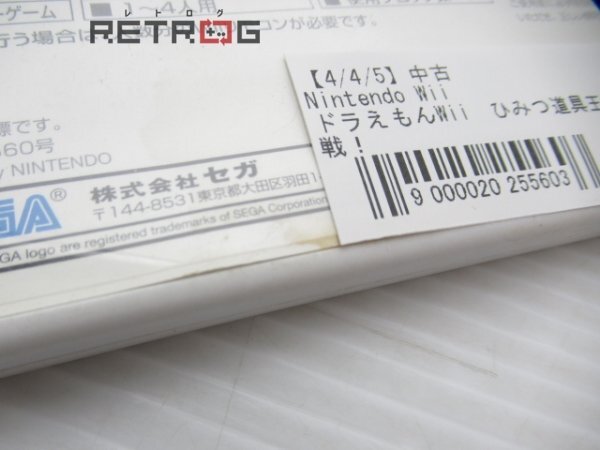 ドラえもんWii　ひみつ道具王決定戦！ Wii_画像4