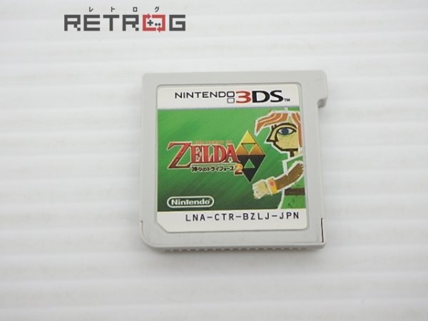  Zelda. legend god .. Try force 2 Nintendo 3DS