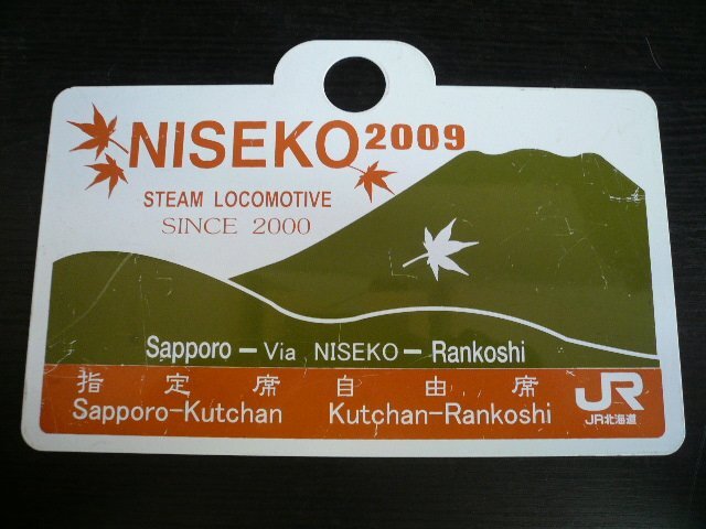 ◆ K-10696-45 Sabo Прозвище Niseko 2009 SL Niseko зарезервировал сиденье свободно сидит JR Hokkaido Emamel