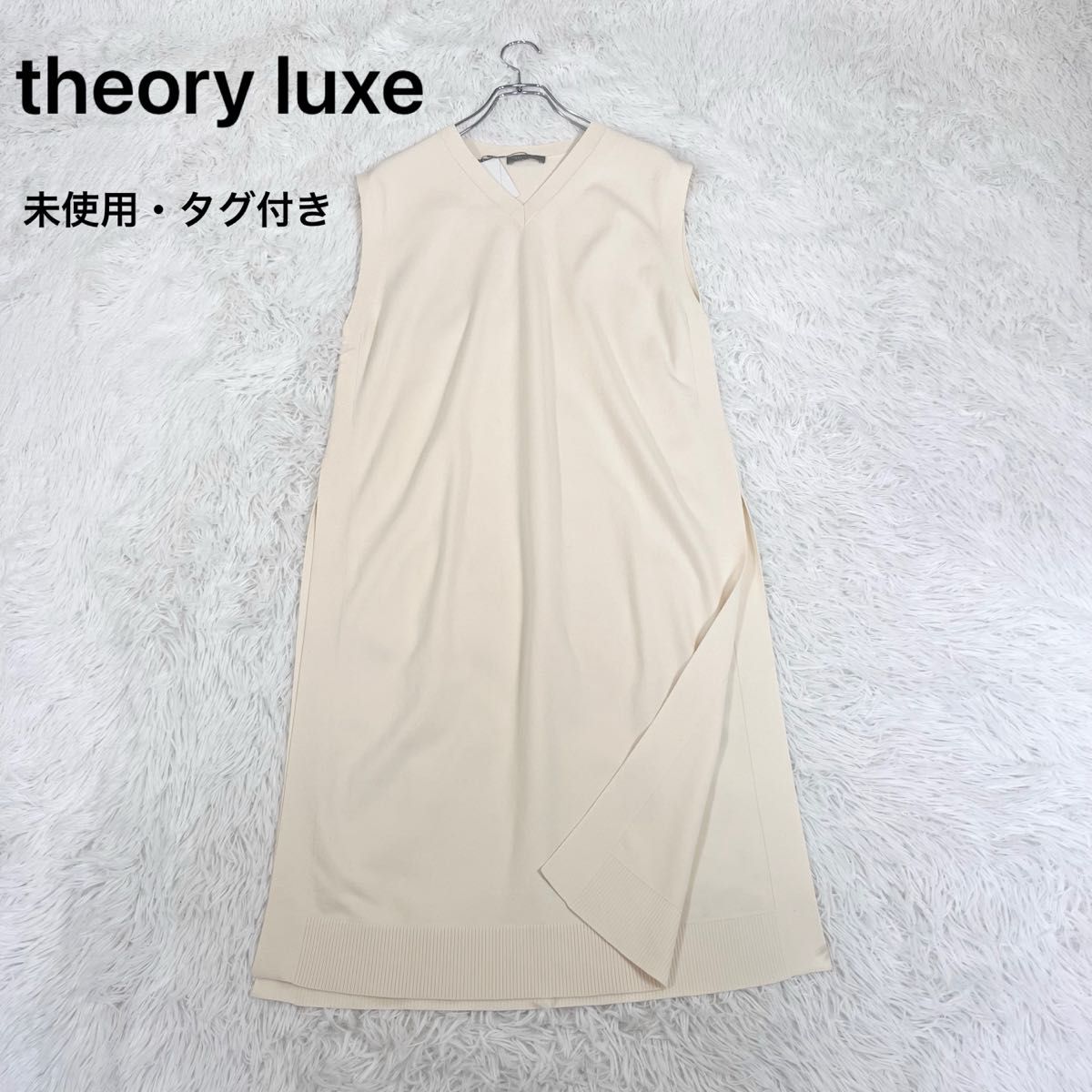 未使用・タグ付きtheory luxe サイドスリットニットジレ　ワンピース