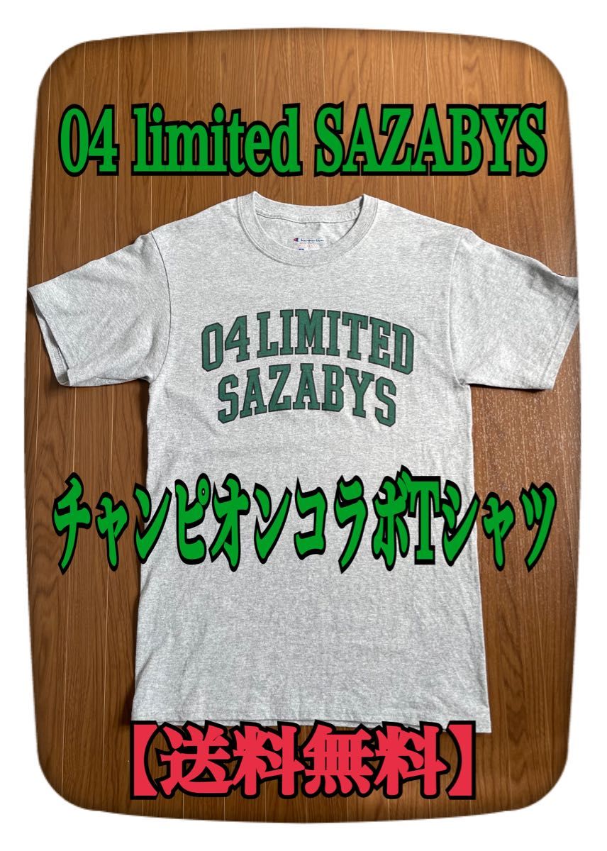 04 limited SAZABYS フォー リミテッド サザビーズ チャンピオン 04 limited SAZABYS フォー リミテッド サザビーズ チャンピオン