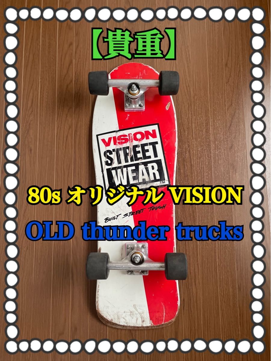 80s VISION スケートボード コンプリート vintage thunder 80s VISION スケートボード コンプリート vintage thunder