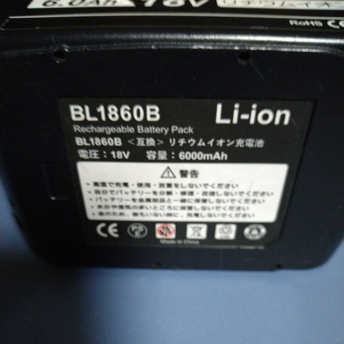 VANKO 互換 マキタ 18v バッテリー BL1860B 6000mAh大容量 ジャンク 電源入らないの画像4