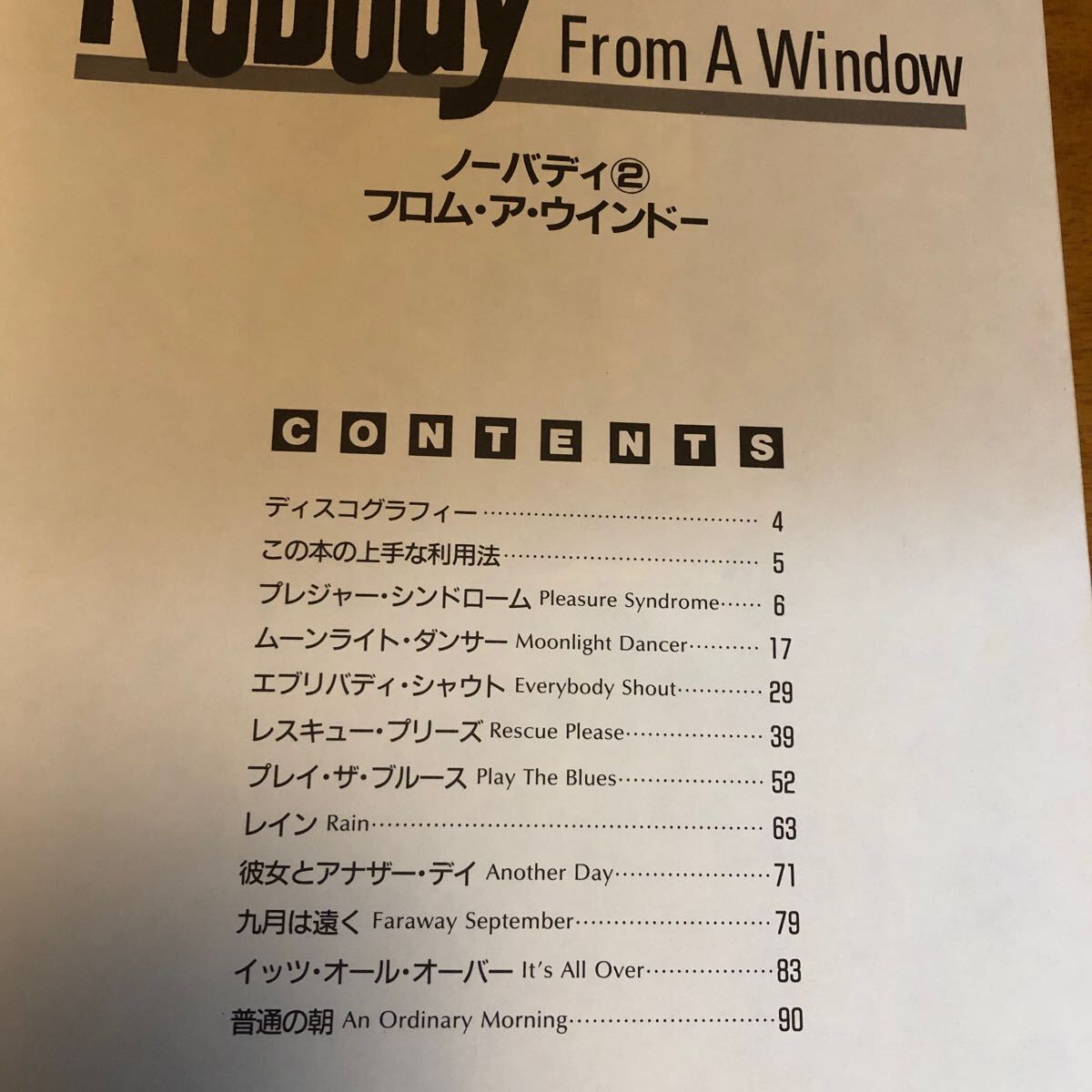 7412円 バンドスコア ノーバディ フロム・ア・ウィンドー NOBODY 7412円 バンドスコア ノーバディ フロム・ア・ウィンドー NOBODY