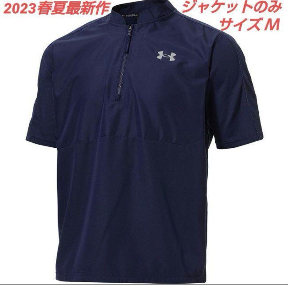 【美品】UNDER ARMOUR ケージ ジャケット ネイビー/シルバー サイズ ＭＤ_画像2