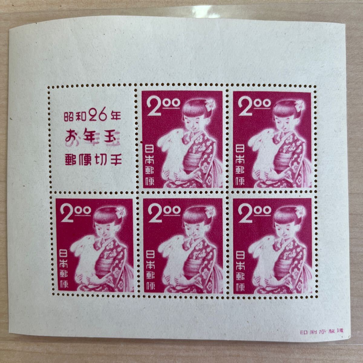 《超貴重》昭和25年〜昭和34年お年玉 郵便切手小型シート 10年分10枚おまとめの画像4