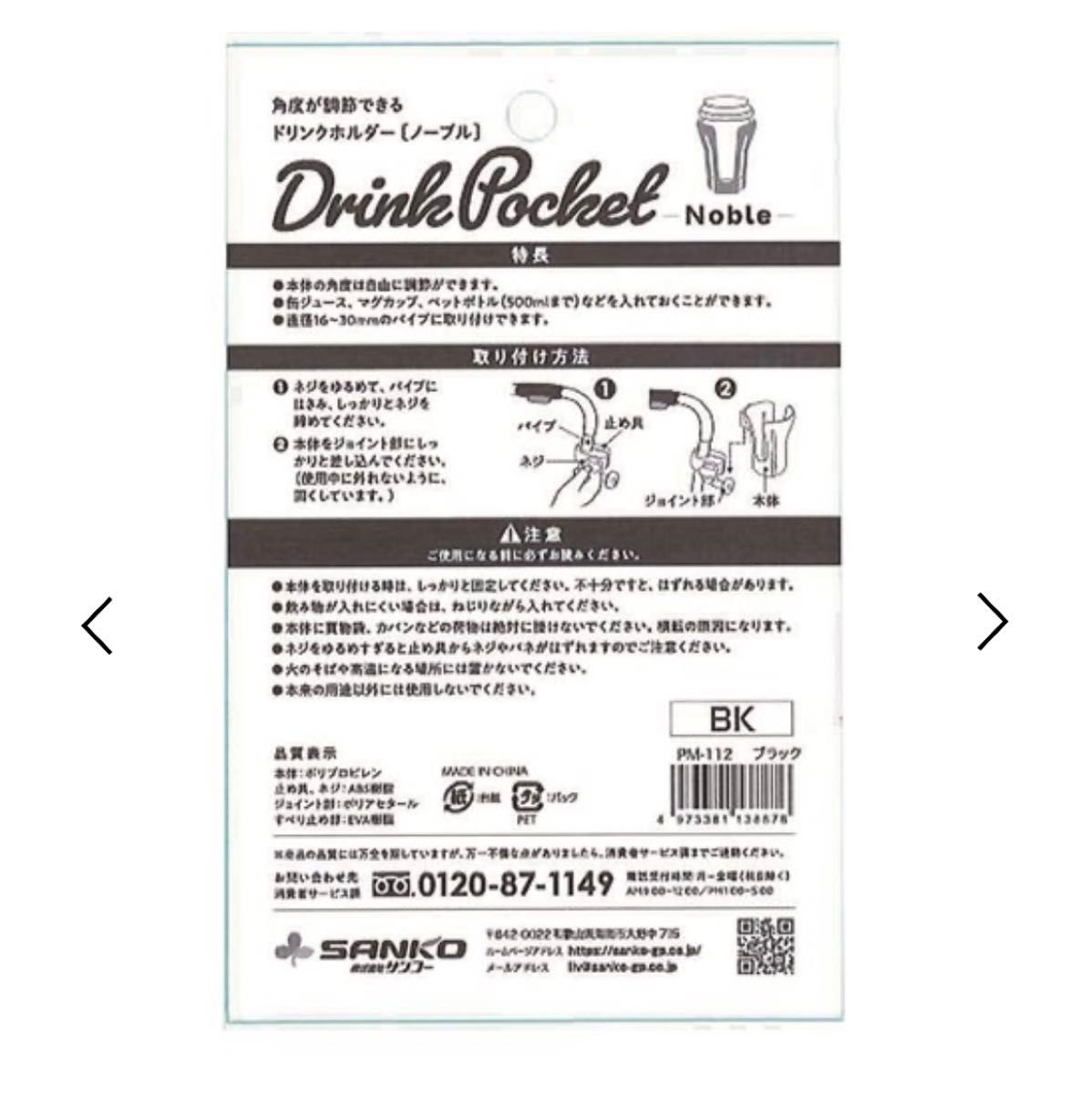 角度が調節できるドリンクホルダー ブラック