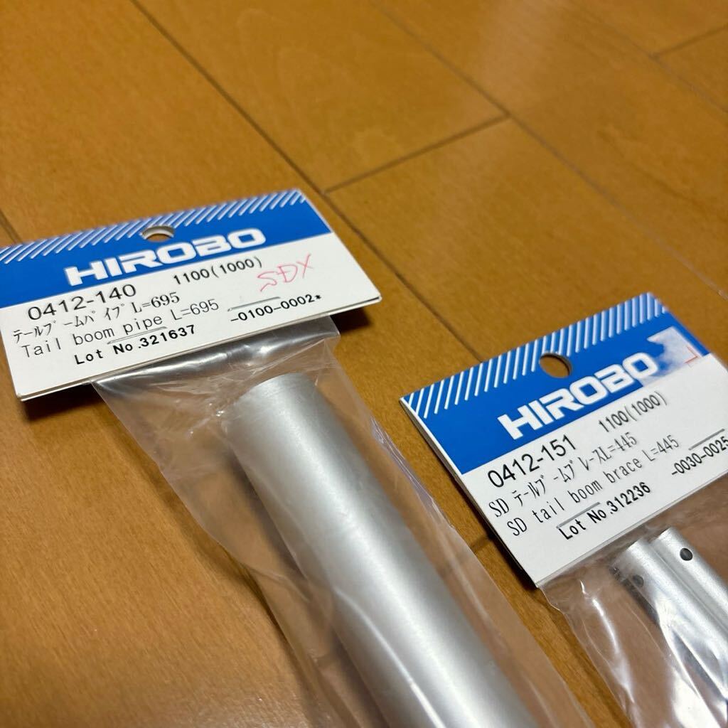 HIROBO[ヒロボーSDX]予備パーツ新品未使用未開封保管品です！の画像6