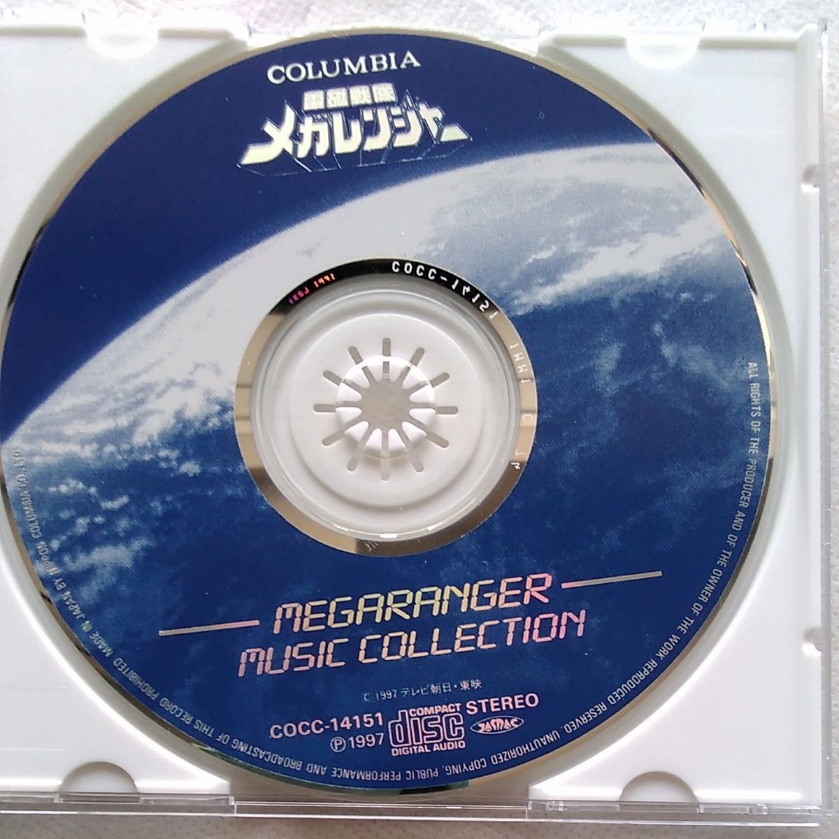 電磁戦隊メガレンジャー　ミュージックコレクション CD