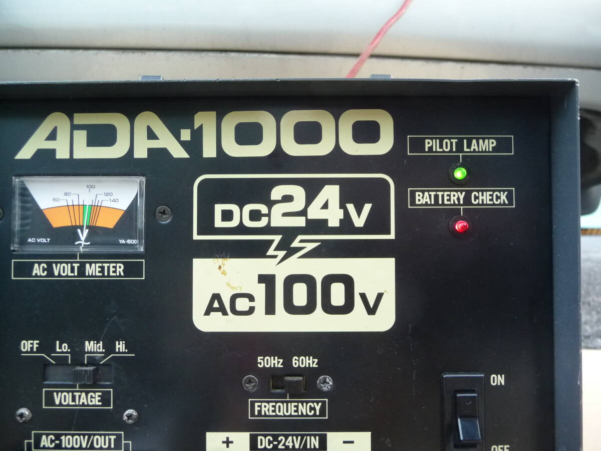 ♪ MARUHAMA(マルハマ) ADA-1000 インバーター DC24V→AC100V 1000W ♪ ※観光バスで使っていた物ですの画像7