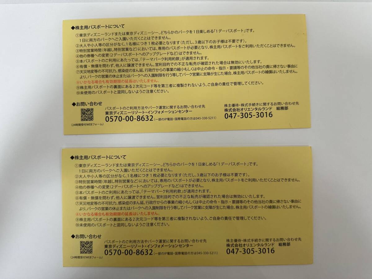 東京ディズニーリゾート 株主優待 ディズニーランド ディズニーシー パスポート 4枚 有効期限2024年6月30日までの画像6