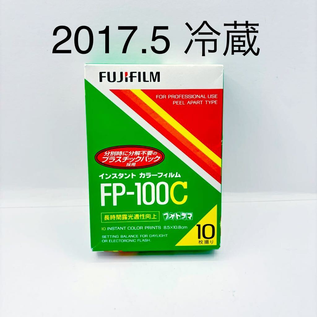 FUJIFILM フイルム 期限切れ カラーフィルム FP-100cフォトラマ 富士フイルム インスタント 10枚撮り 1箱 2017.5の画像1